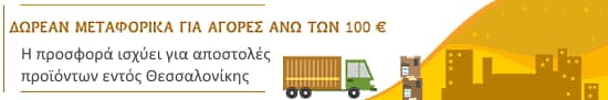 free-shipping-2019j